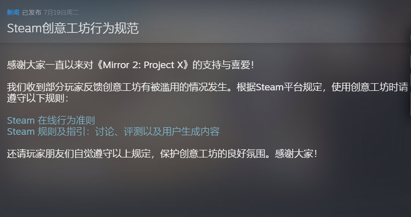 Steam 创意工坊