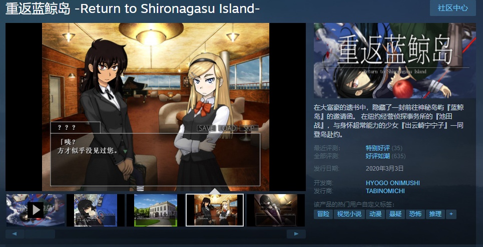 Steam悬疑推理视觉小说 重返蓝鲸岛 开启 50 平史低特惠 Steam悬疑推理视觉小说 重返蓝鲸岛 开启 50 平史低特惠