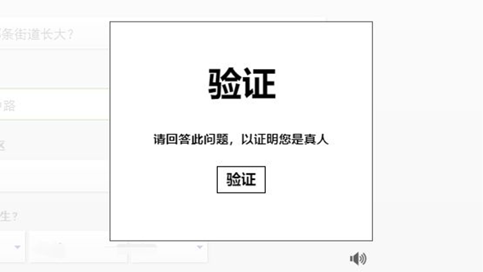 注册一个EA账号到底有多难？