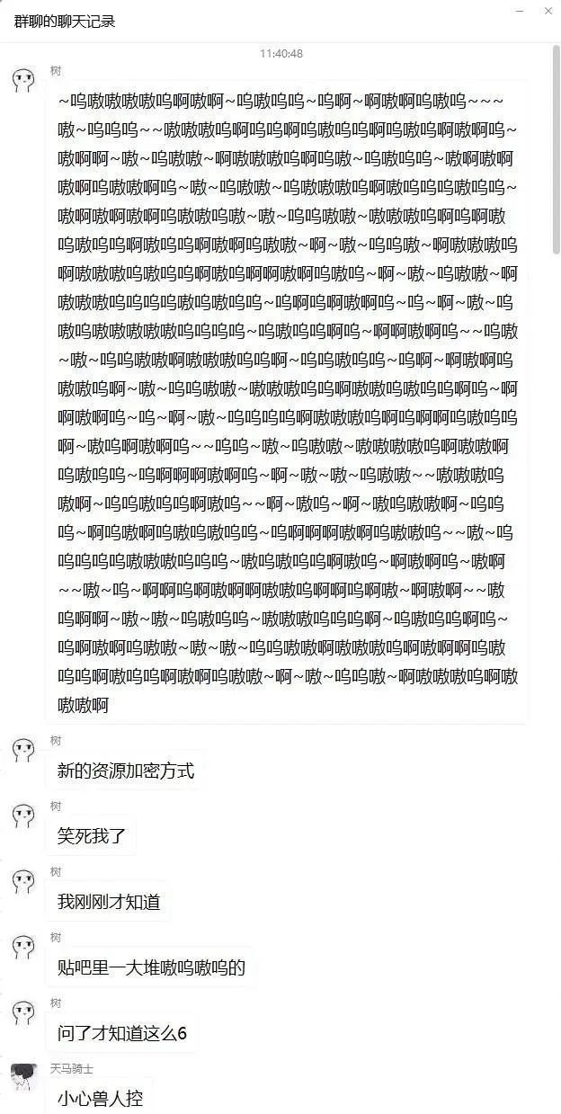 为了传播不可描述网址，人类想出了「兽音加密」 - 第1张