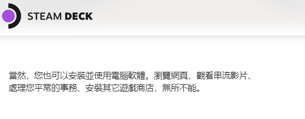 近些年沉迷遊戲硬件不“數3”的V社，又要進軍PC遊戲掌機領域了 - 第1張