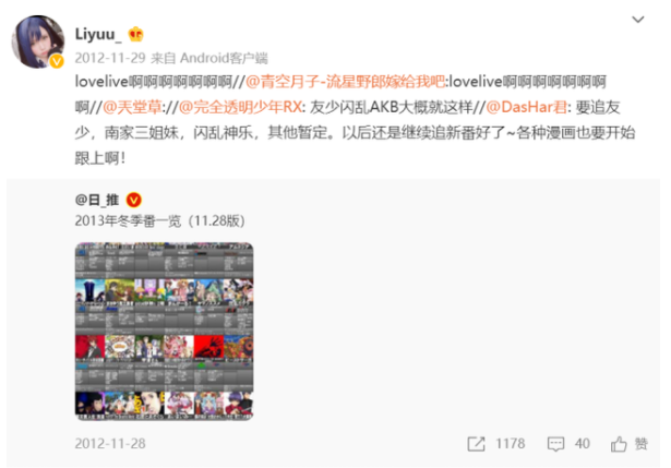 三句话收获上万日本粉丝，这位中国姑娘让11区阿宅学起中文 - 第8张
