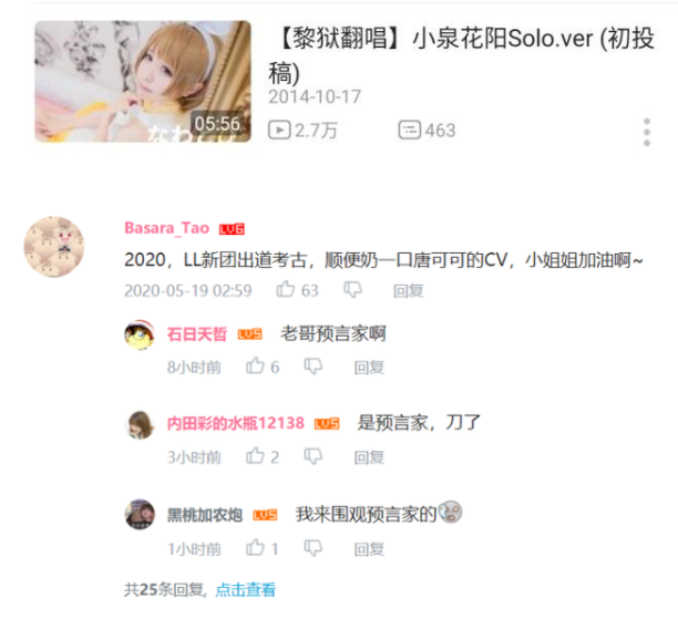 三句話收穫上萬日本粉絲，這位中國姑娘讓11區阿宅學起中文 - 第10張